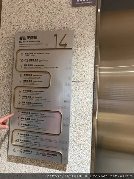 「台北美食」明水然・樂-遠百信義店·信義區-台北市-遠百A1