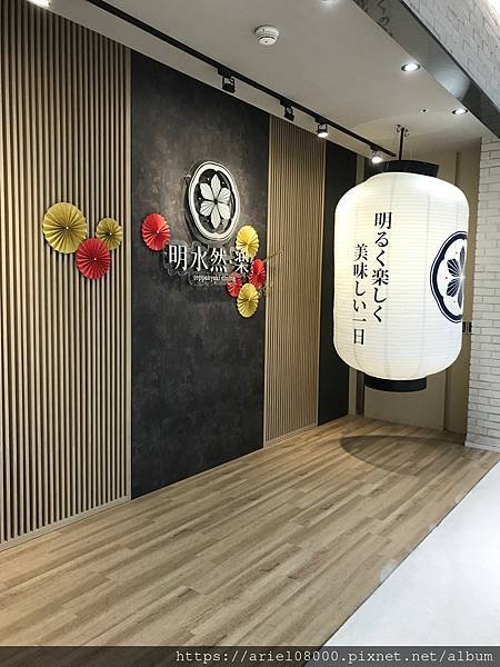 「台北美食」明水然・樂-遠百信義店·信義區-台北市-遠百A1