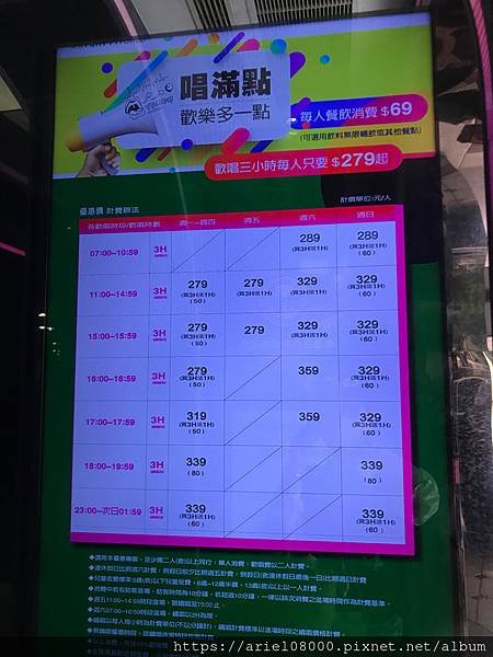 「台北景點」錢櫃臺北敦南店-大安區-台北市/MRT捷運忠孝敦
