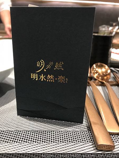 「台北美食」明水然・樂-遠百信義店·信義區-台北市-遠百A1