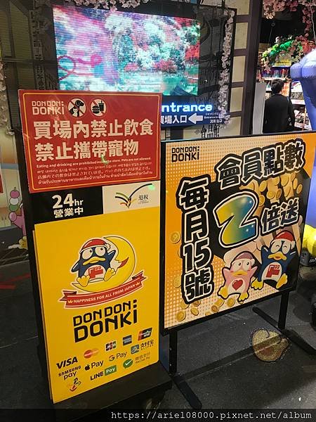 「台北美食」DON DON DONKI CITYLINK 西