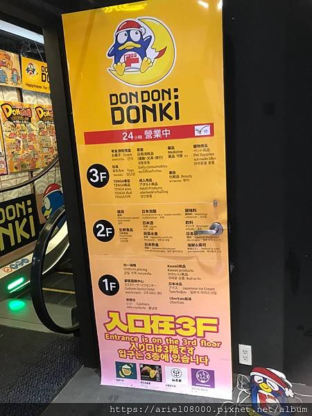 「台北美食」DON DON DONKI CITYLINK 西