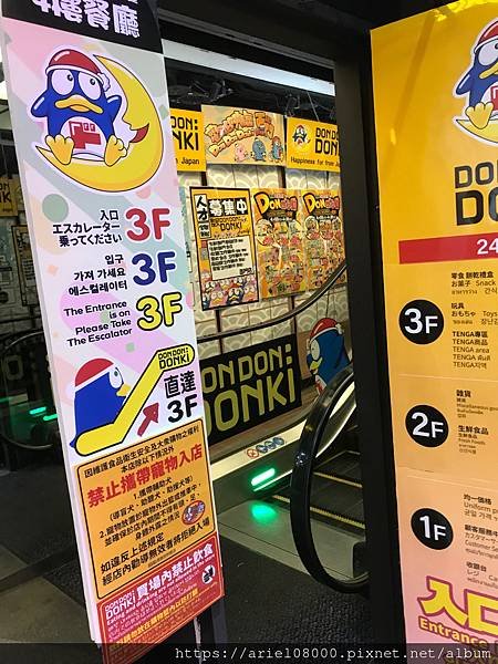 「台北美食」DON DON DONKI CITYLINK 西