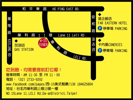 餐廳小位置圖