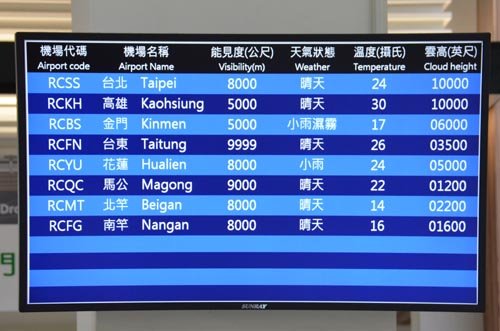 Songshan Airport-02