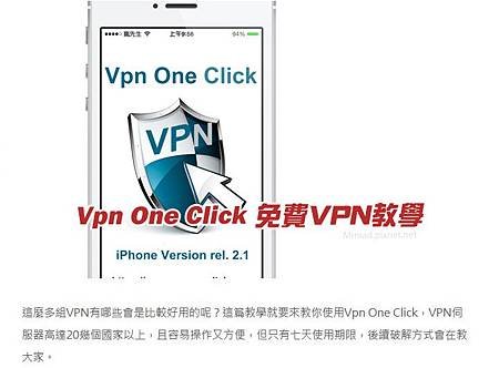 iphone VPN.jpg