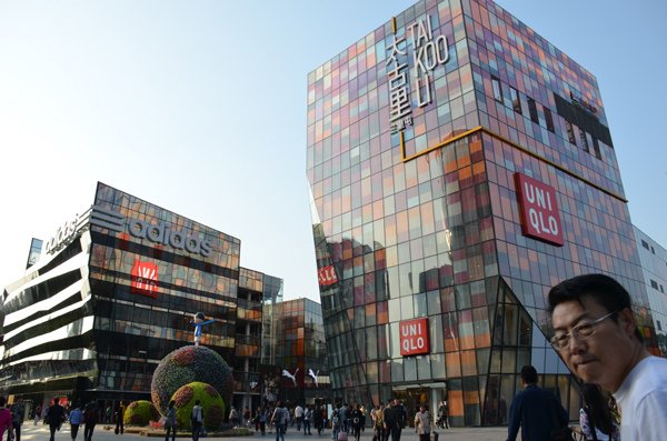 Sanlitun (3).JPG