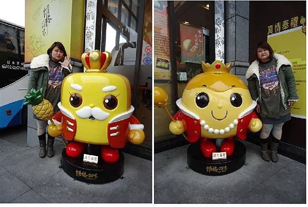 國王與皇后.JPG