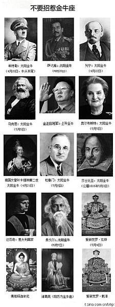 不要招忍金牛座.bmp