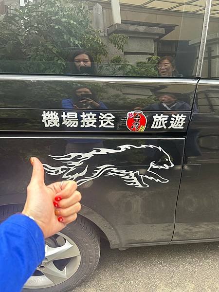 LINE_ALBUM_機場接送_250123_48.jpg