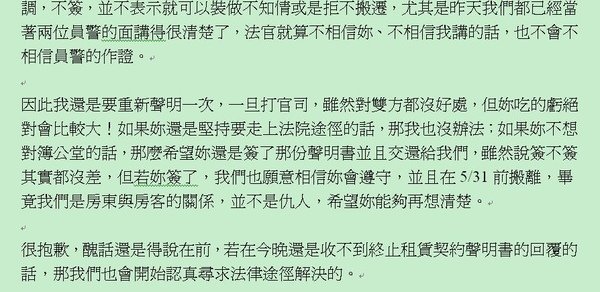 請蕭查某搬家的信05.JPG