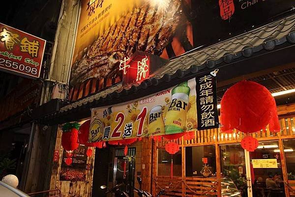 店門