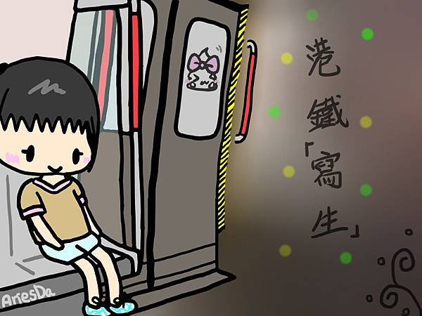 mtr 1.jpg