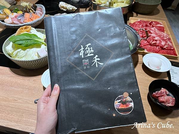【Arina 美食】極禾鍋物 ~ 天冷來一鍋超暖心的 極禾優