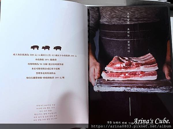 【Arina 美食】桃園藝文特區 新開幕 韓式燒肉 料韓男 