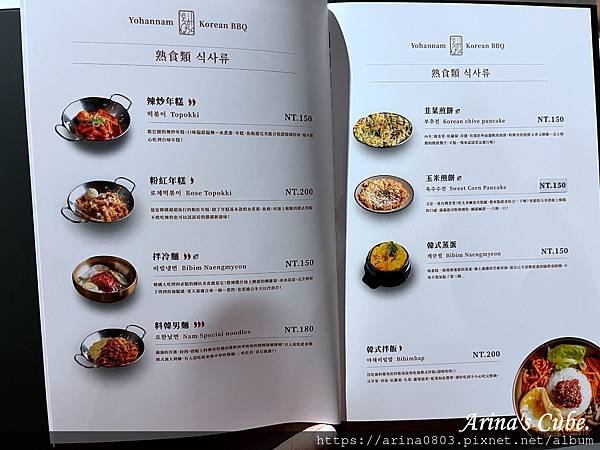 【Arina 美食】桃園藝文特區 新開幕 韓式燒肉 料韓男 