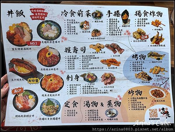 【Arina 美食】桃園市區 美食推薦 日式料理~ 友良小家