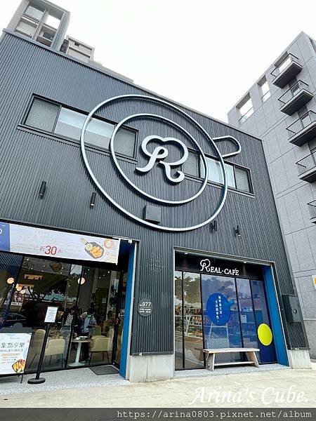 【Arina 美食】桃園中路特區美食 ~ REAL CAFE