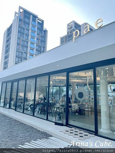 【Arina 美食】新北林口咖啡廳 林口美食 ~ 胚 pae