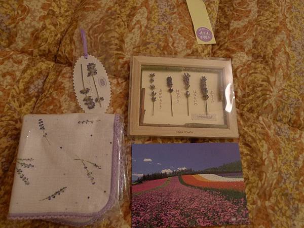 富田農場買的~