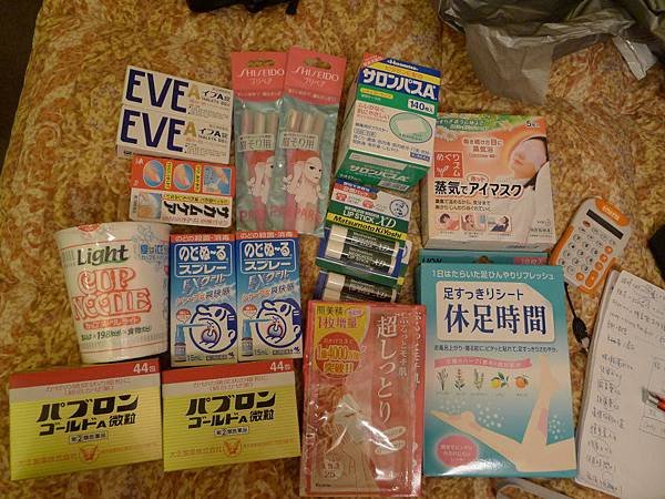 我的藥~買很少耶~