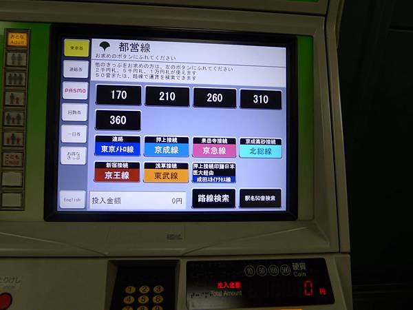 本來是想拍怎麼買票的~但我突然發現買metro換線的票怎麼買~