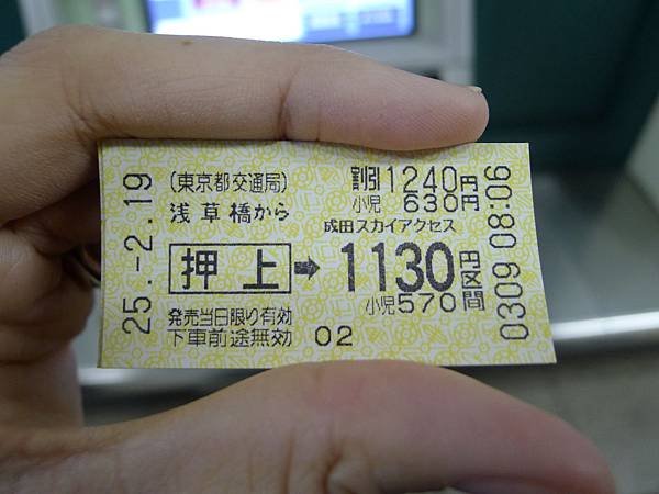 去機場的票~~