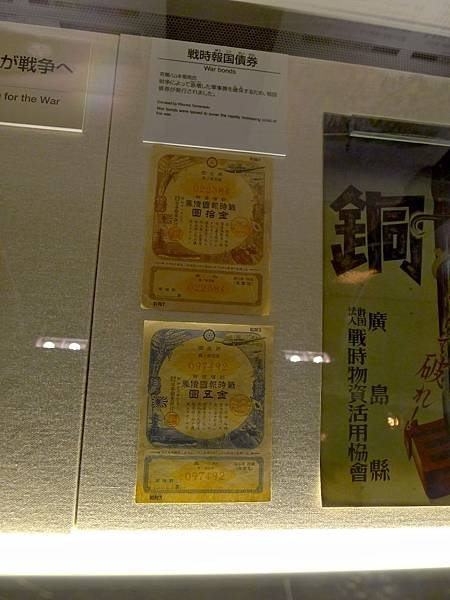 當時日本也打戰打到窮了~