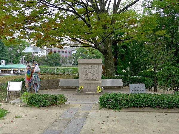 走去平和公園