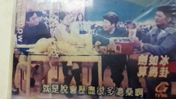 烘爐地算命龜鳥卦創始人小孟祥 (4)