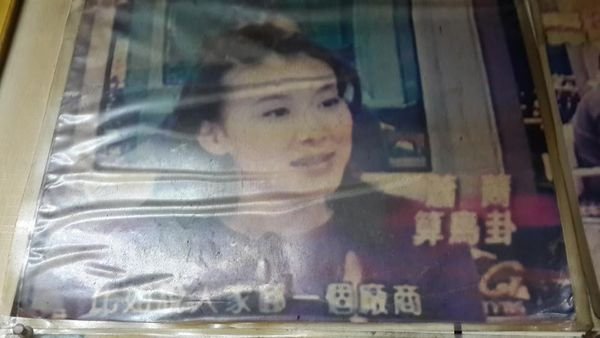 烘爐地算命龜鳥卦創始人小孟祥 (10)
