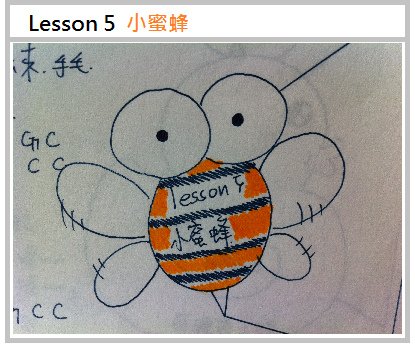 Lesson 5 小蜜蜂