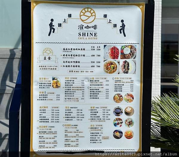 【宜蘭頭城】渲咖啡Shine Café –頭城濱海大道上純白