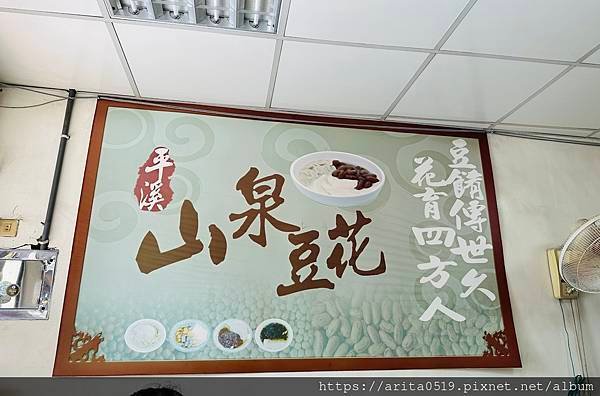 【新北平溪】【新北平溪】平溪小希臘 (蒙愛的城) -海鮮米粉