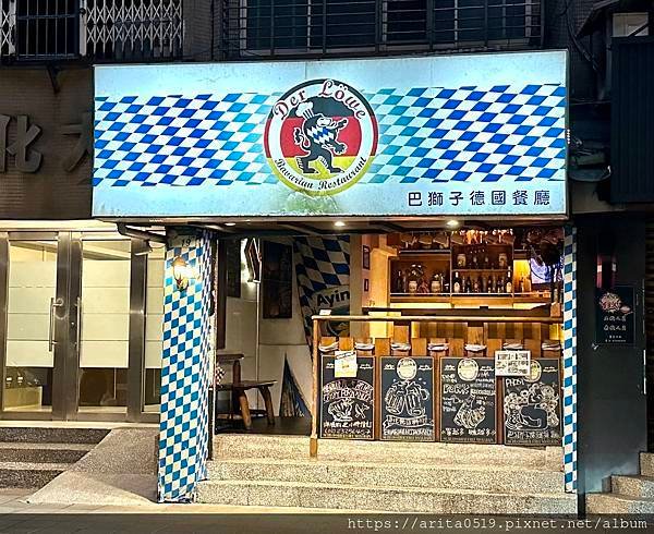 【台北】Der Löwe Bavarian Restaura