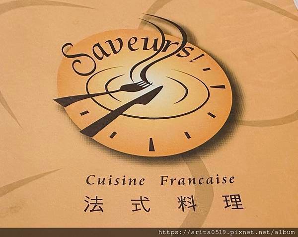 【台北】Saveurs 歐洲風味餐坊-忠孝復興捷運站之巷弄美