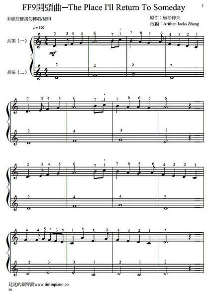 ff9開頭曲.jpg