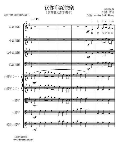 祝你耶誕快樂（直笛和弦樂九重奏）（曲譜）.jpg
