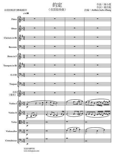 約定〈長笛協奏曲〉〈曲譜〉.jpg
