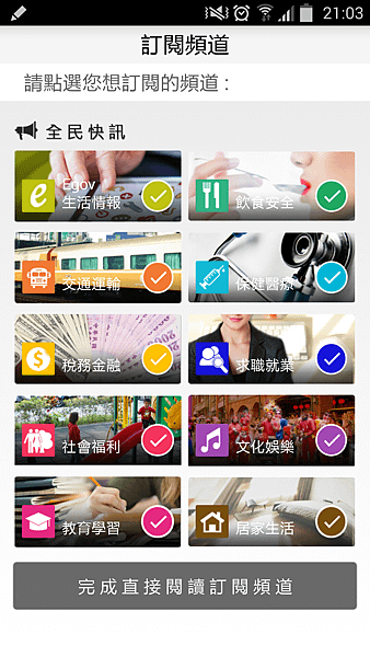Screenshots_2014-07-17-21-03-58