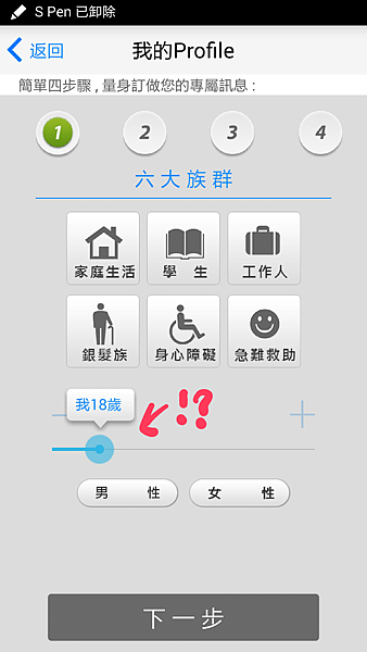 Screenshots_2014-07-25-14-50-18