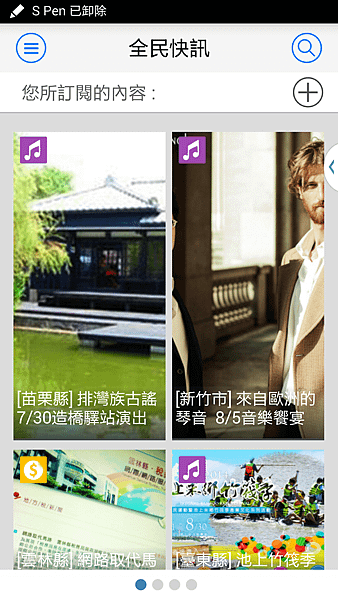 Screenshots_2014-07-30-14-20-56
