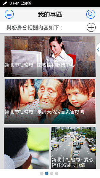 Screenshots_2014-07-30-14-45-21