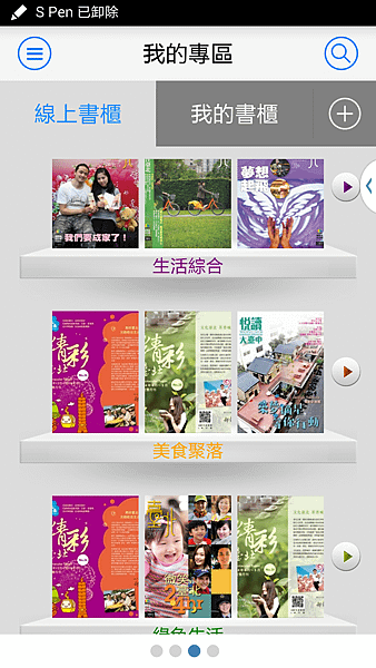 Screenshots_2014-07-30-14-22-26