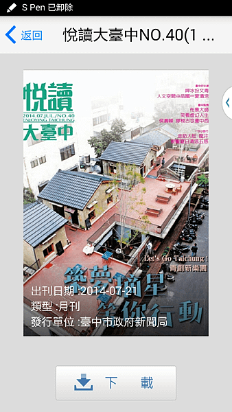 Screenshots_2014-07-30-15-07-55