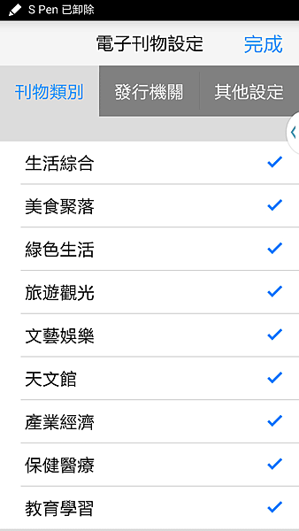 Screenshots_2014-07-30-15-07-20