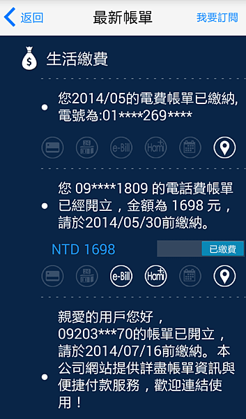 我的國民帳戶2