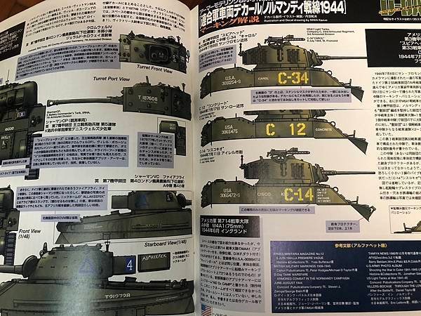 [開箱]日本裝甲模型雜誌2002年8月號二戰諾曼地登陸專輯