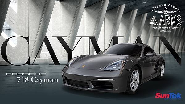 718-cayman-亮深灰ARMS 亞墨斯 車體覆膜%26;藝術規劃 ARMS Premium WRAPS %26; Designs Hsinchu.jpg