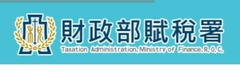 安心買好房。高代書 l 訂定110年度個人出售房屋之財產交易